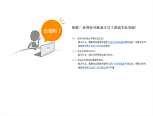 Tablet Screenshot of inteco-dalian.com